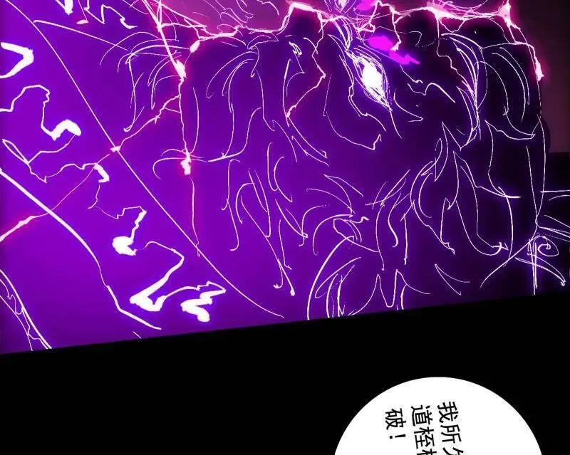 第464话 谢焱VS姬云涛，岂能独美 第78页