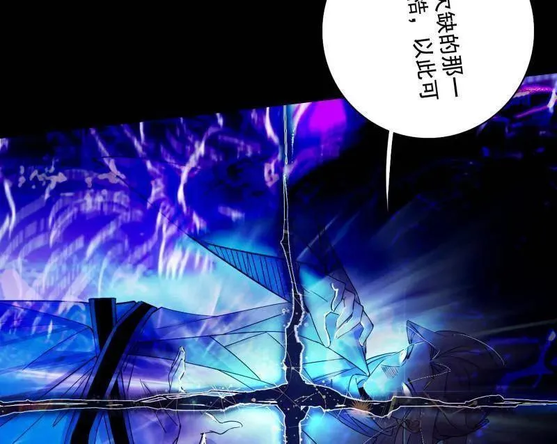 第464话 谢焱VS姬云涛，岂能独美 第79页