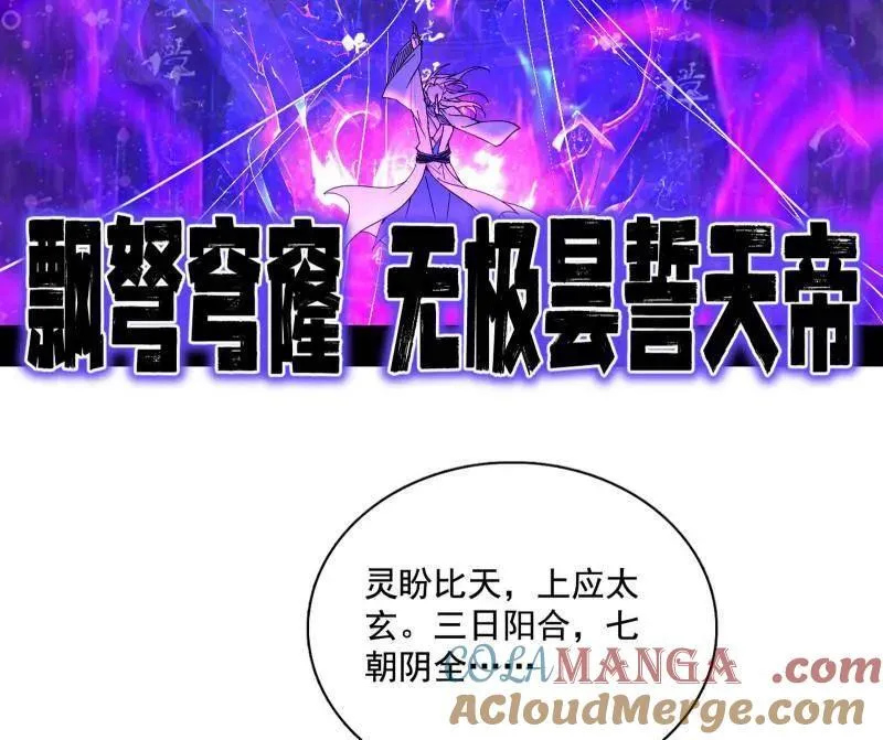 第464话 谢焱VS姬云涛，岂能独美 第85页
