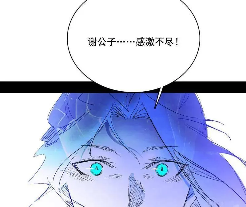 第464话 谢焱VS姬云涛，岂能独美 第87页