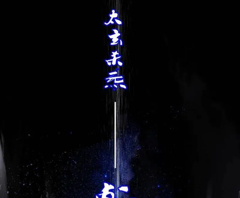第464话 谢焱VS姬云涛，岂能独美 第91页