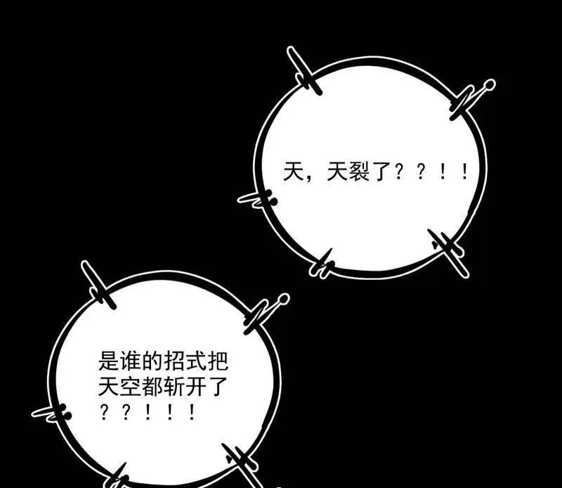 第464话 谢焱VS姬云涛，岂能独美 第103页