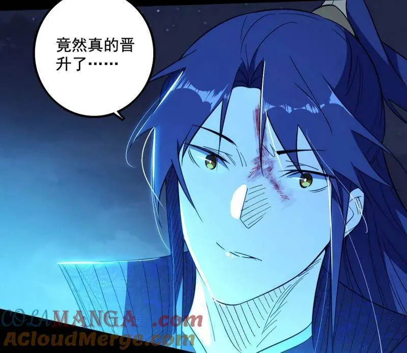 第464话 谢焱VS姬云涛，岂能独美 第109页