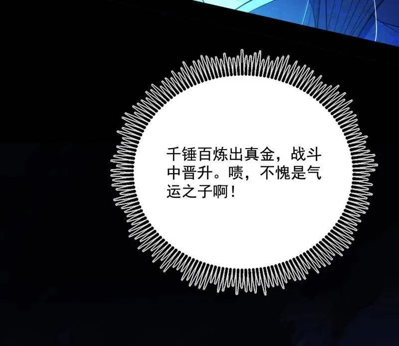 第464话 谢焱VS姬云涛，岂能独美 第110页