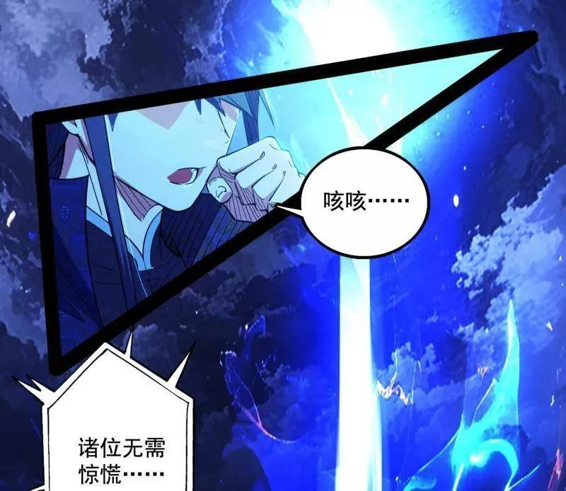 第464话 谢焱VS姬云涛，岂能独美 第112页