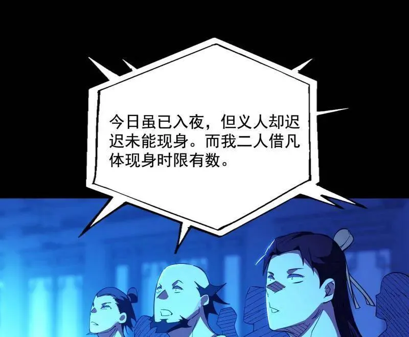 第464话 谢焱VS姬云涛，岂能独美 第115页
