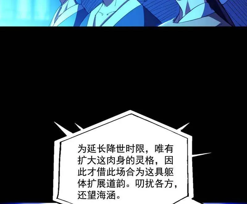 第464话 谢焱VS姬云涛，岂能独美 第116页