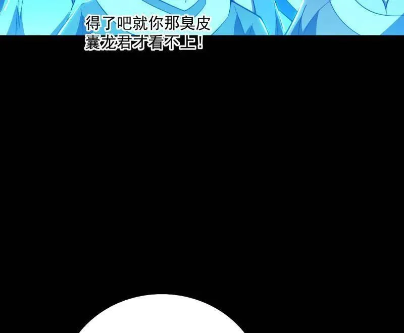 第464话 谢焱VS姬云涛，岂能独美 第119页