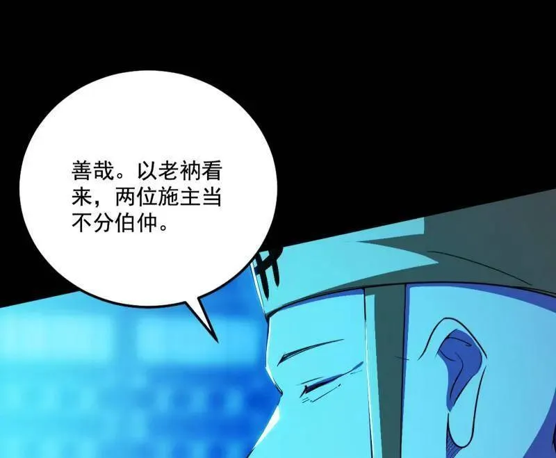 第464话 谢焱VS姬云涛，岂能独美 第124页