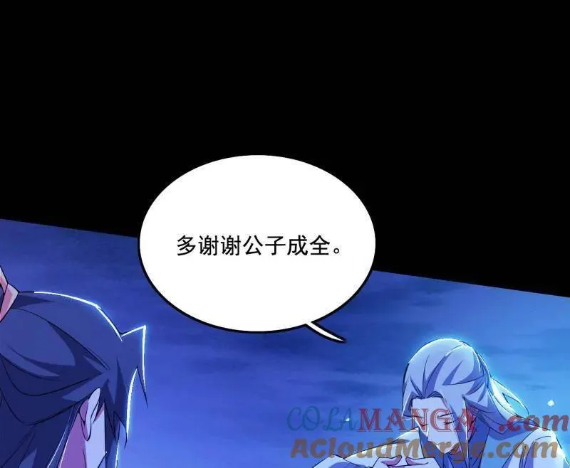 第464话 谢焱VS姬云涛，岂能独美 第129页