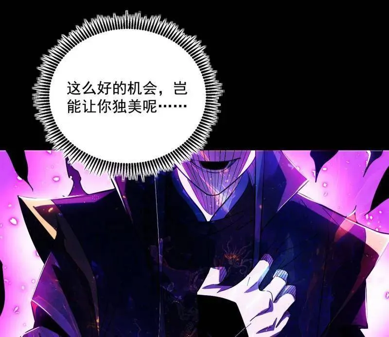 第464话 谢焱VS姬云涛，岂能独美 第131页