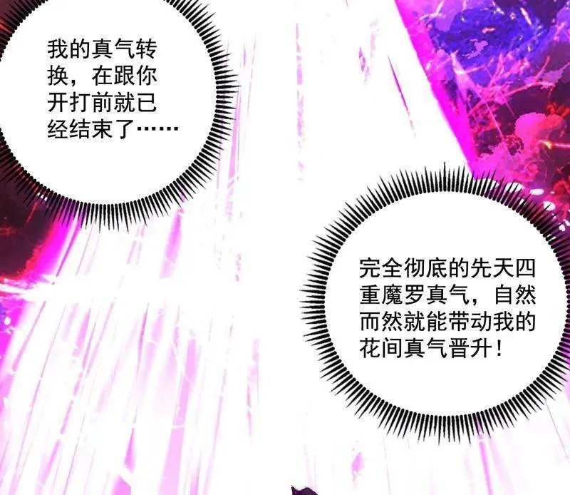 第464话 谢焱VS姬云涛，岂能独美 第135页