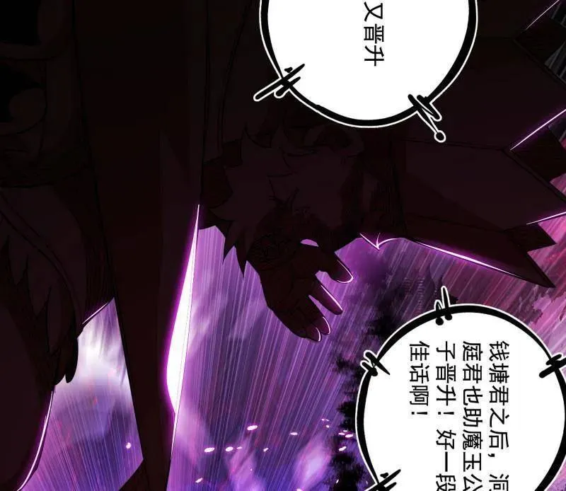 第464话 谢焱VS姬云涛，岂能独美 第138页