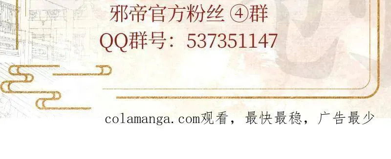第464话 谢焱VS姬云涛，岂能独美 第144页