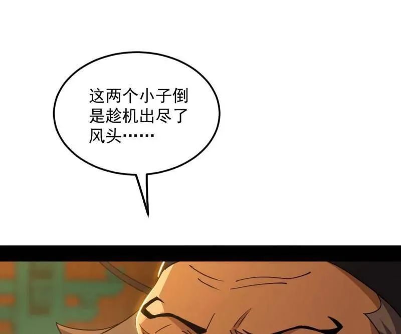 第465话 妙手回春？ 第4页