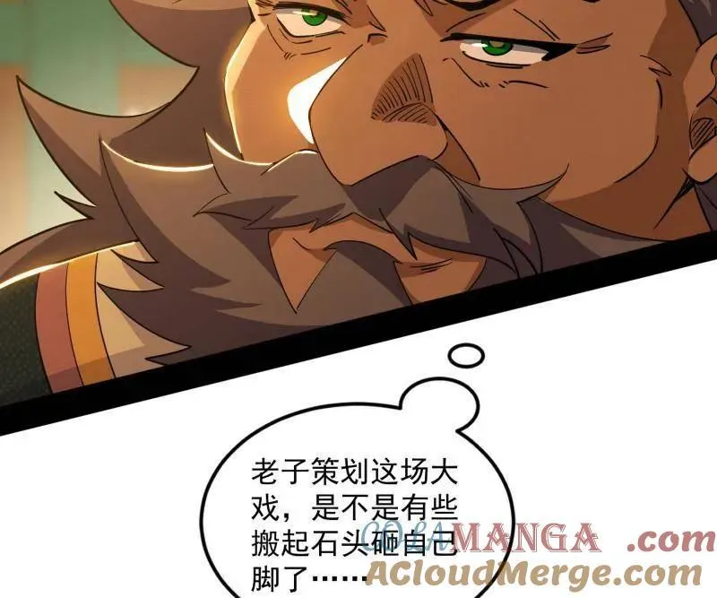 第465话 妙手回春？ 第5页