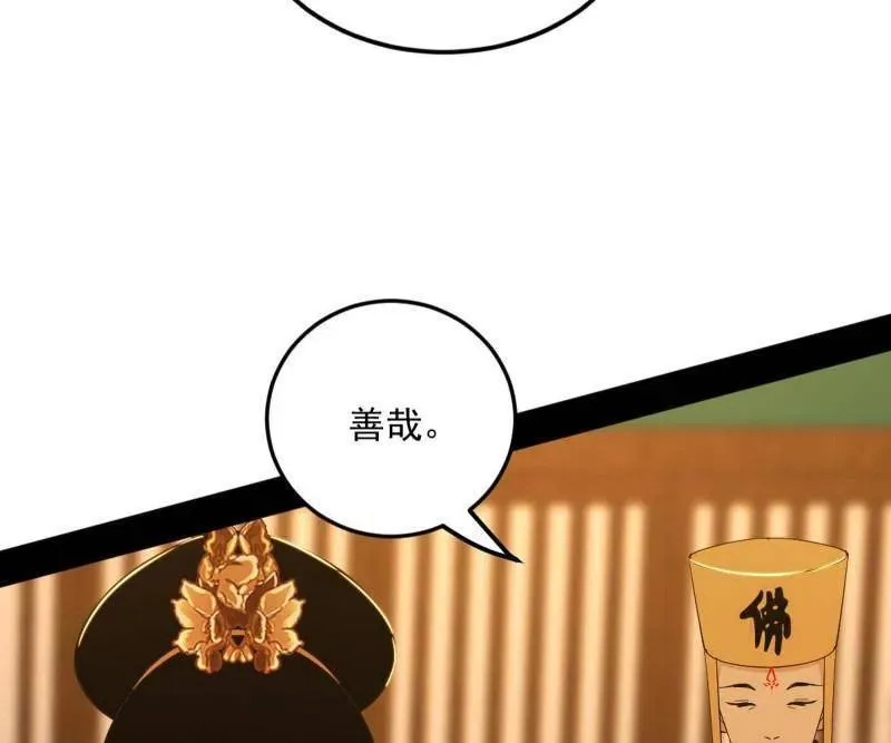 第465话 妙手回春？ 第6页