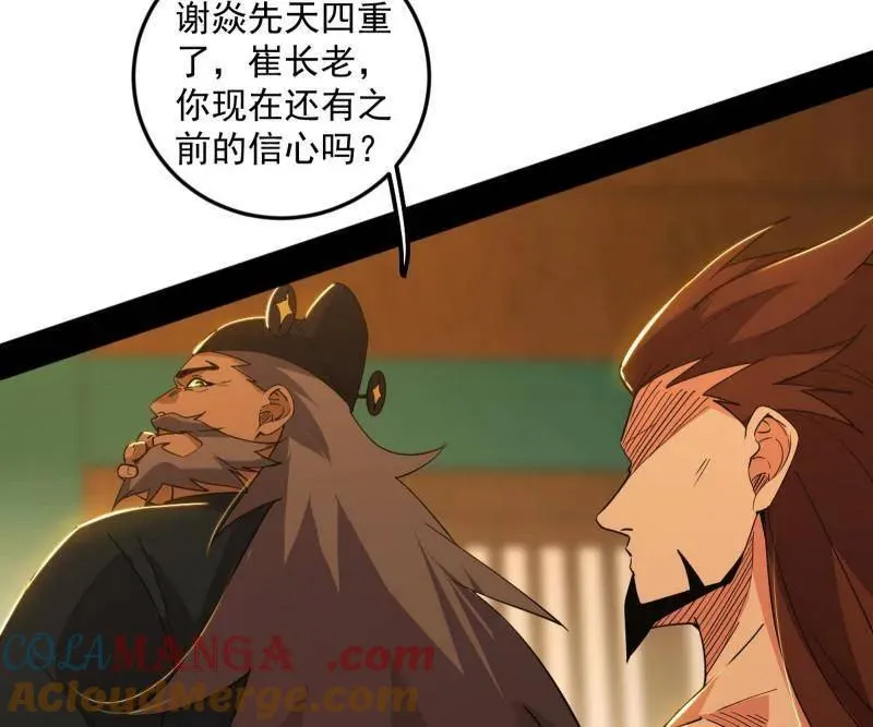 第465话 妙手回春？ 第9页