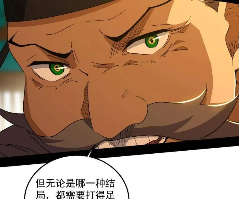 第465话 妙手回春？ 第12页