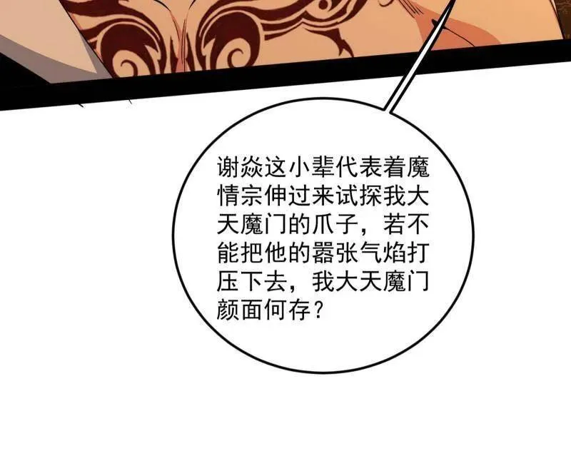 第465话 妙手回春？ 第15页