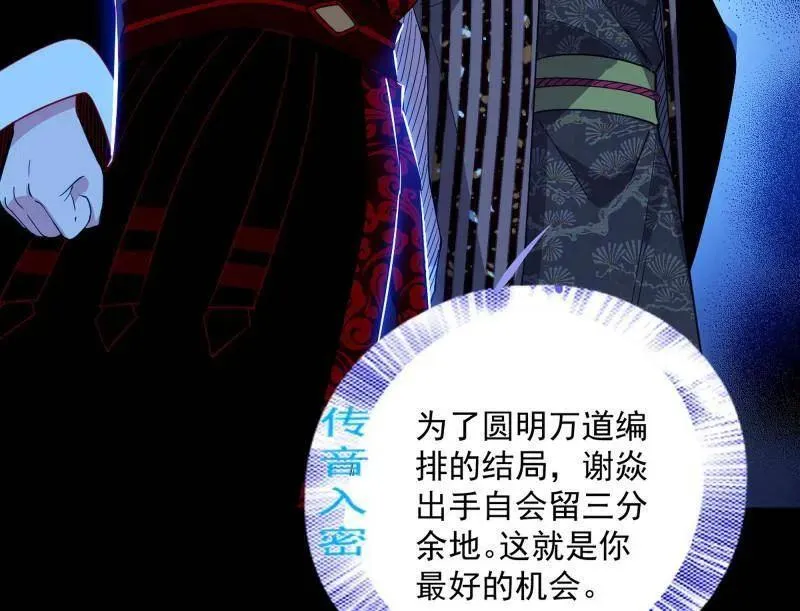 第465话 妙手回春？ 第18页
