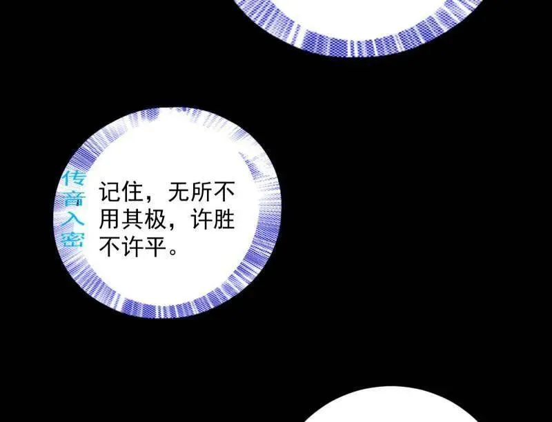 第465话 妙手回春？ 第19页