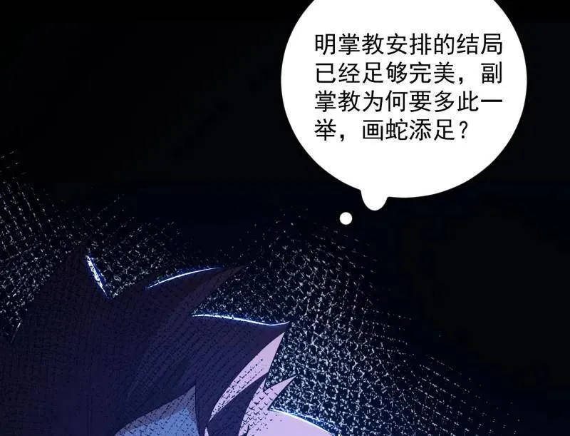 第465话 妙手回春？ 第20页