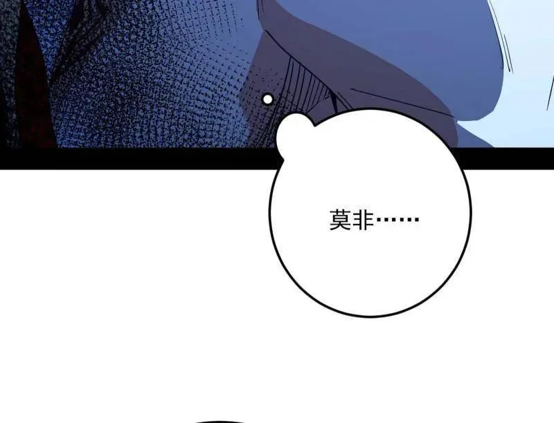 第465话 妙手回春？ 第22页