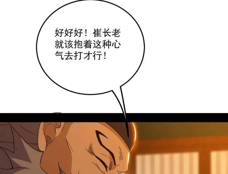第465话 妙手回春？ 第23页