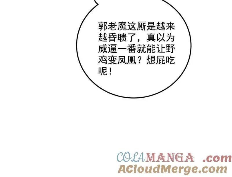 第465话 妙手回春？ 第25页