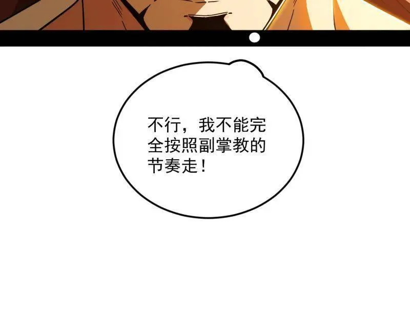 第465话 妙手回春？ 第27页