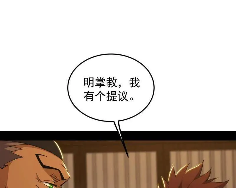 第465话 妙手回春？ 第28页