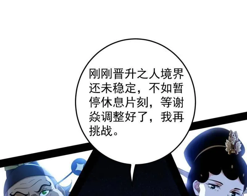 第465话 妙手回春？ 第30页