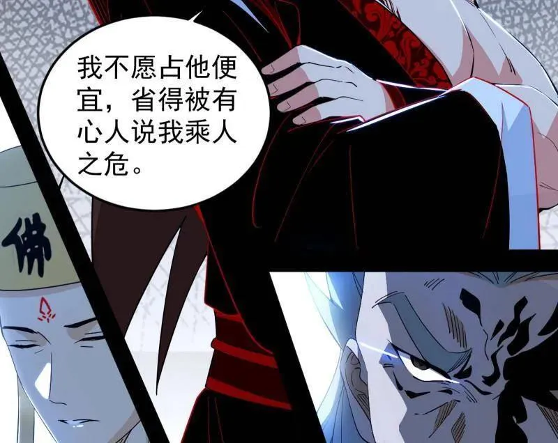 第465话 妙手回春？ 第32页