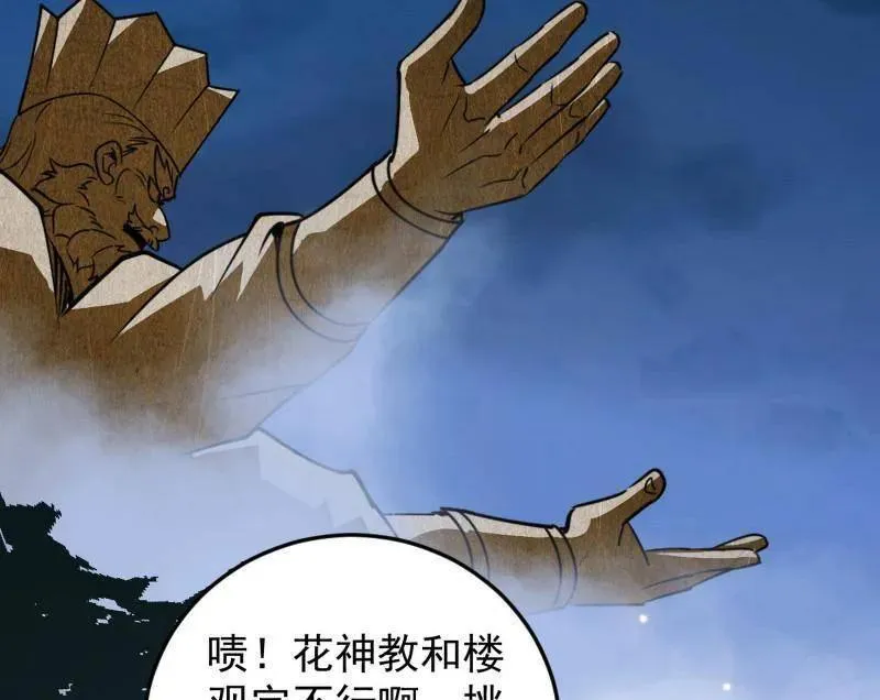 第465话 妙手回春？ 第36页