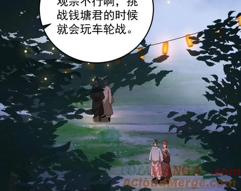 第465话 妙手回春？ 第37页