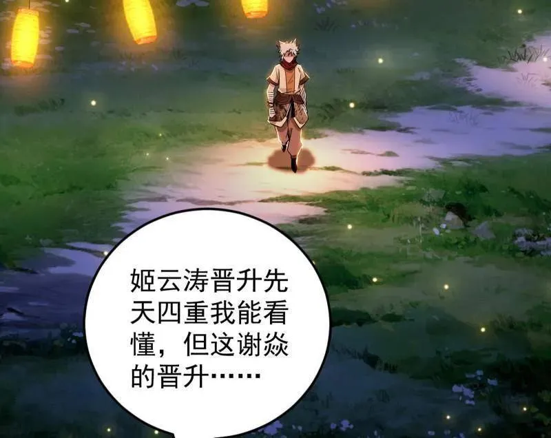 第465话 妙手回春？ 第39页