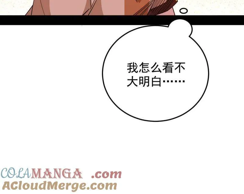 第465话 妙手回春？ 第41页