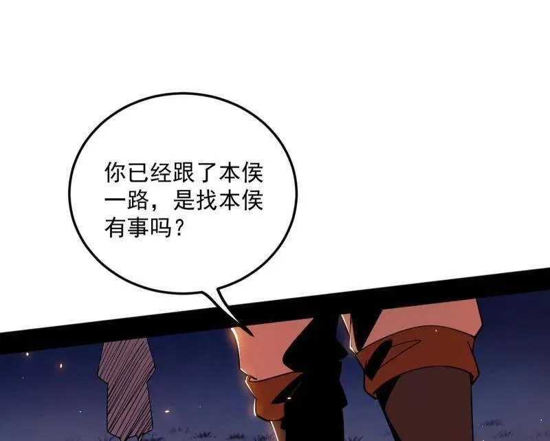 第465话 妙手回春？ 第42页