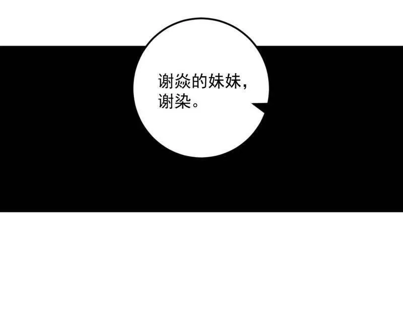 第465话 妙手回春？ 第44页