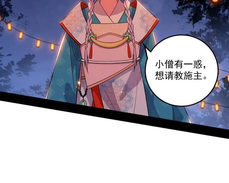 第465话 妙手回春？ 第46页