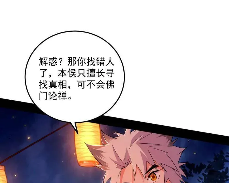 第465话 妙手回春？ 第47页