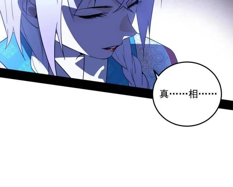 第465话 妙手回春？ 第50页