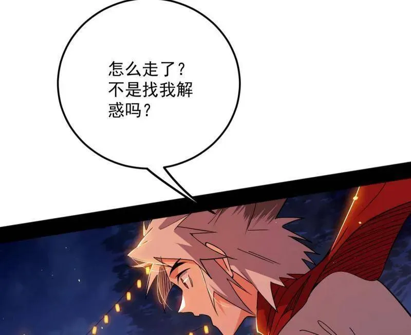 第465话 妙手回春？ 第55页