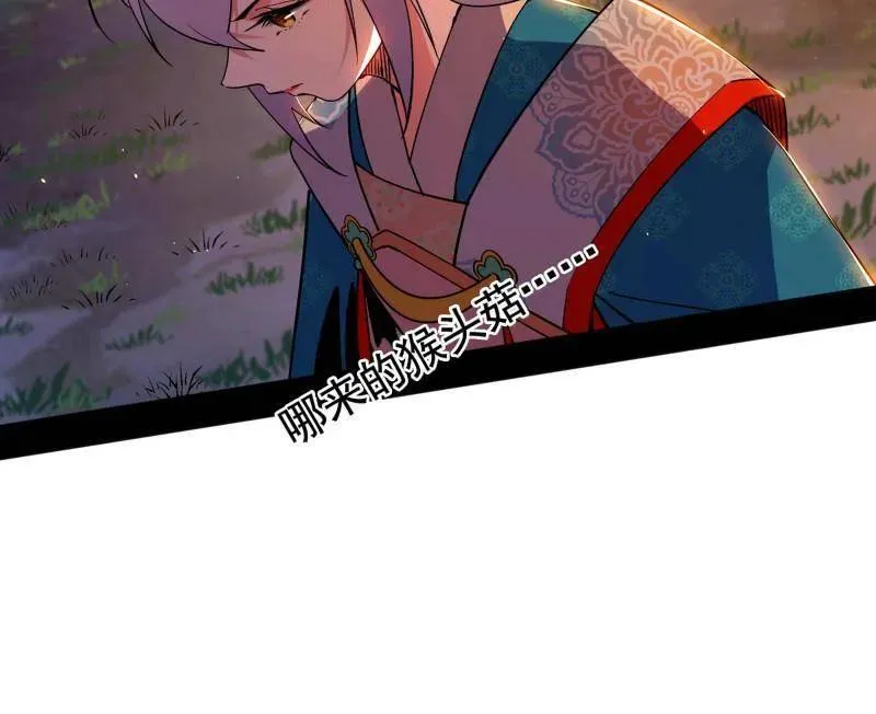 第465话 妙手回春？ 第58页