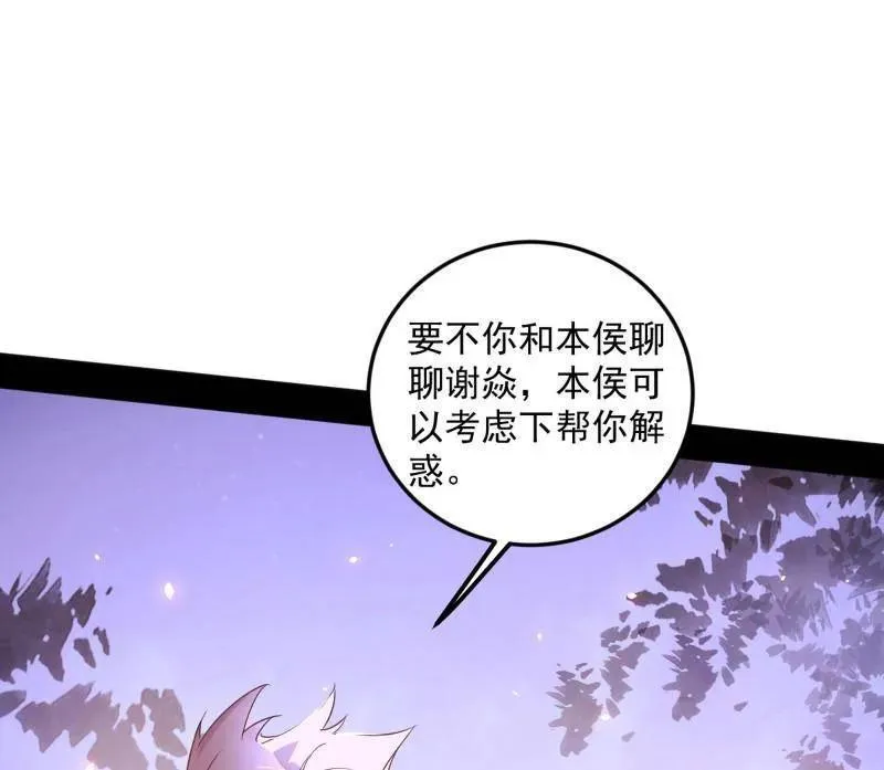 第465话 妙手回春？ 第59页