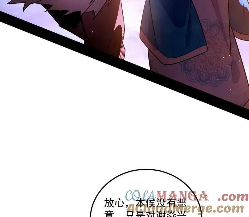 第465话 妙手回春？ 第61页