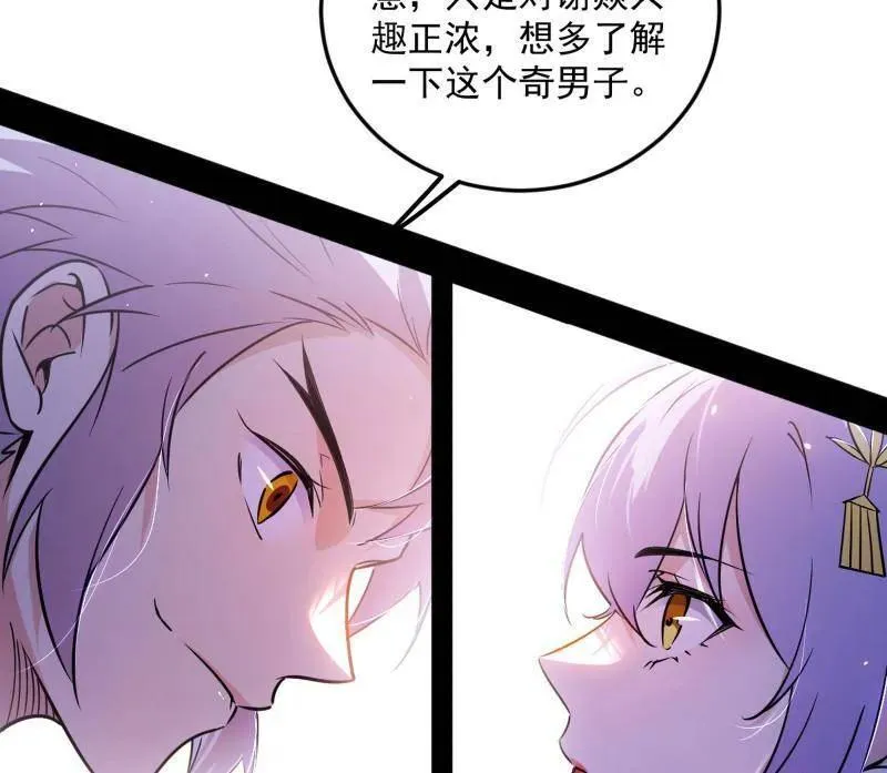 第465话 妙手回春？ 第62页