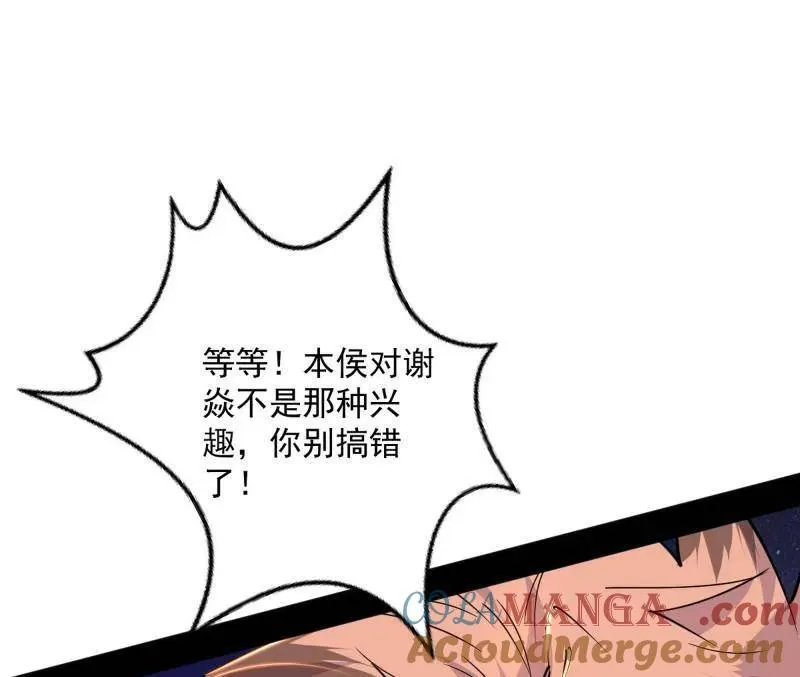 第465话 妙手回春？ 第69页