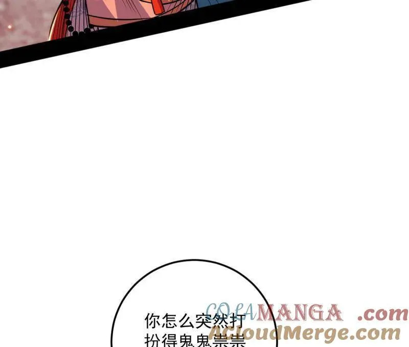 第465话 妙手回春？ 第73页